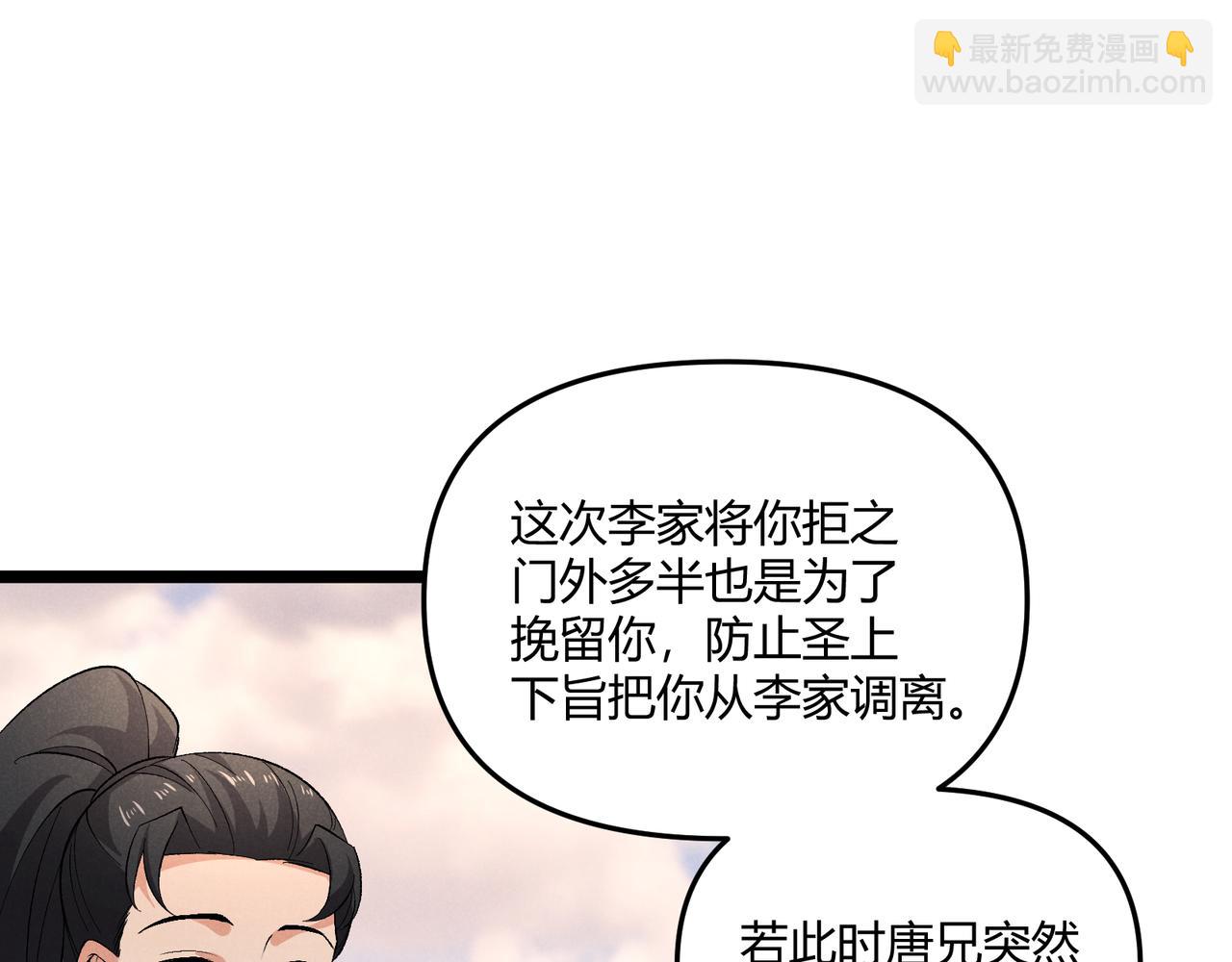 第43话 雪玉124