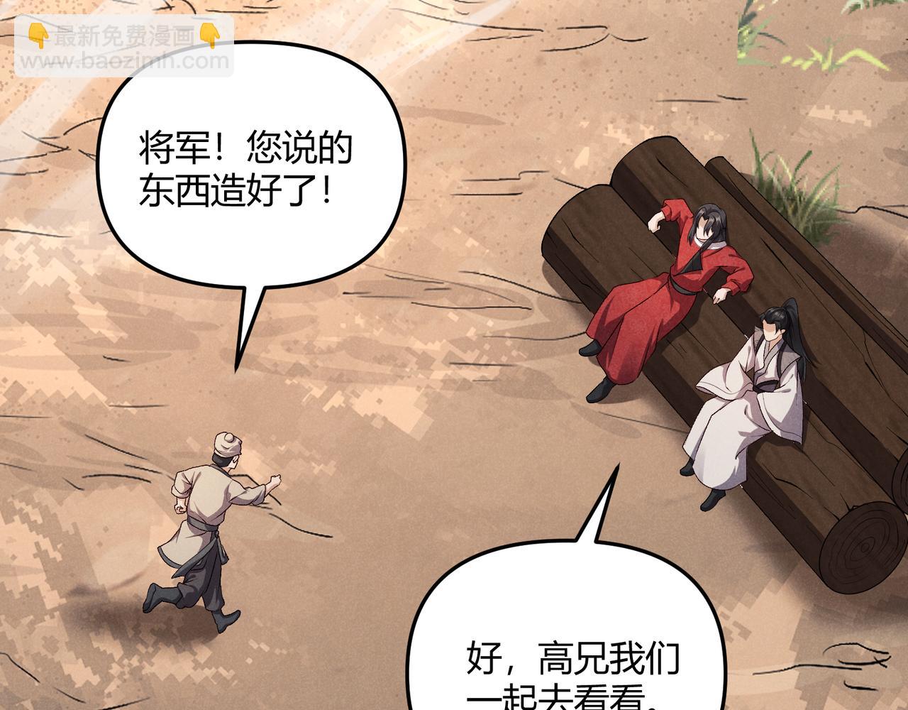 第43话 雪玉24