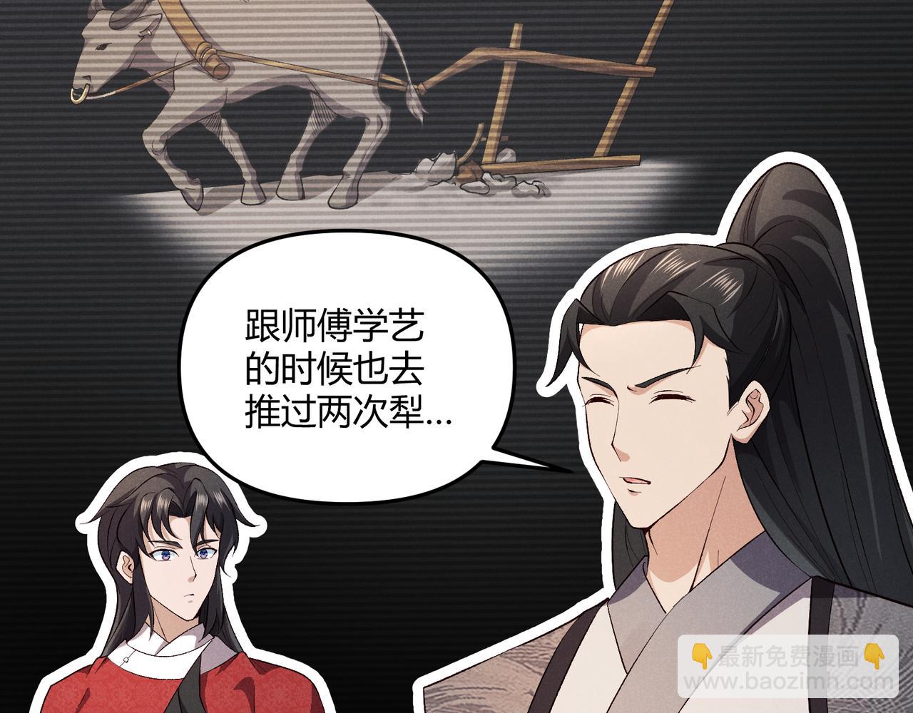 第43话 雪玉33