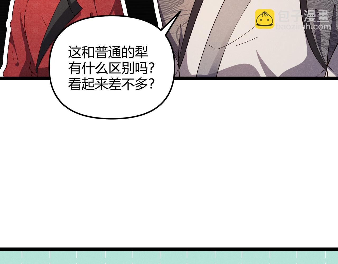 第43话 雪玉34