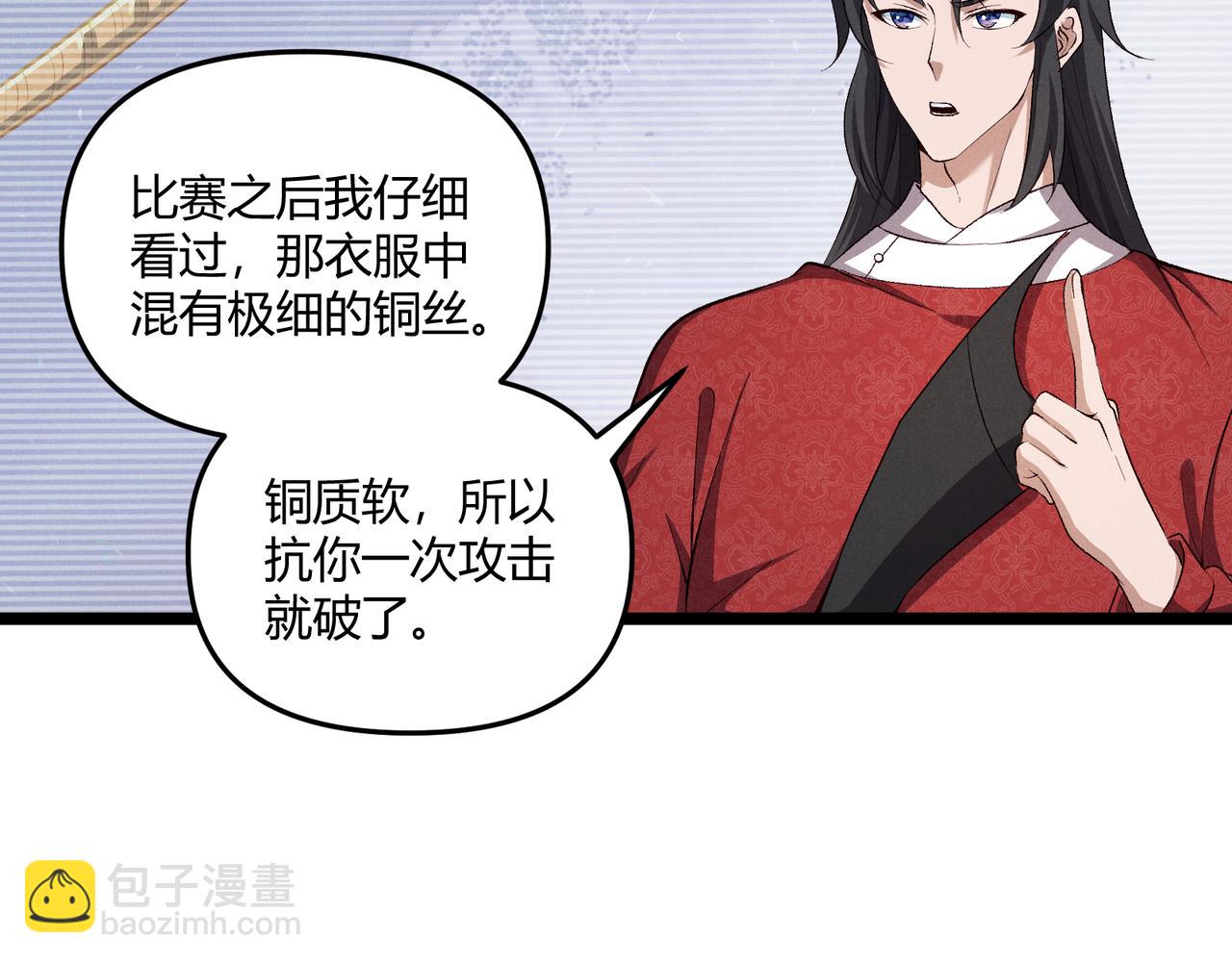 第43话 雪玉60