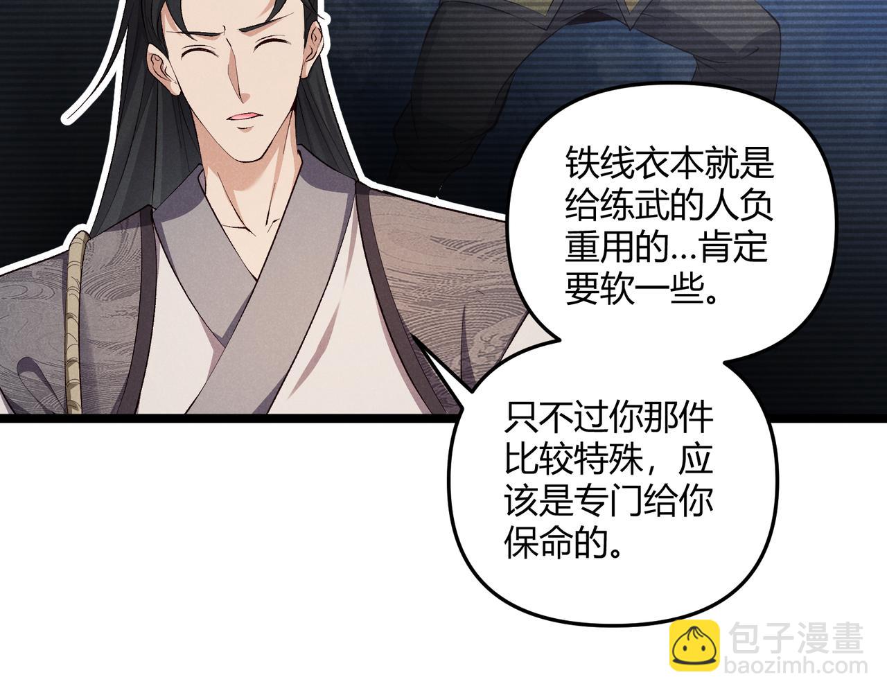 第43话 雪玉62
