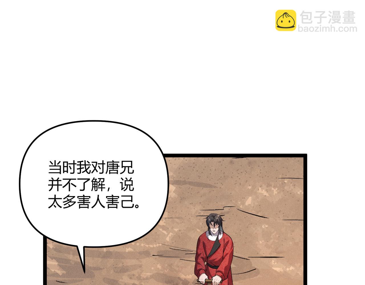 第43话 雪玉97