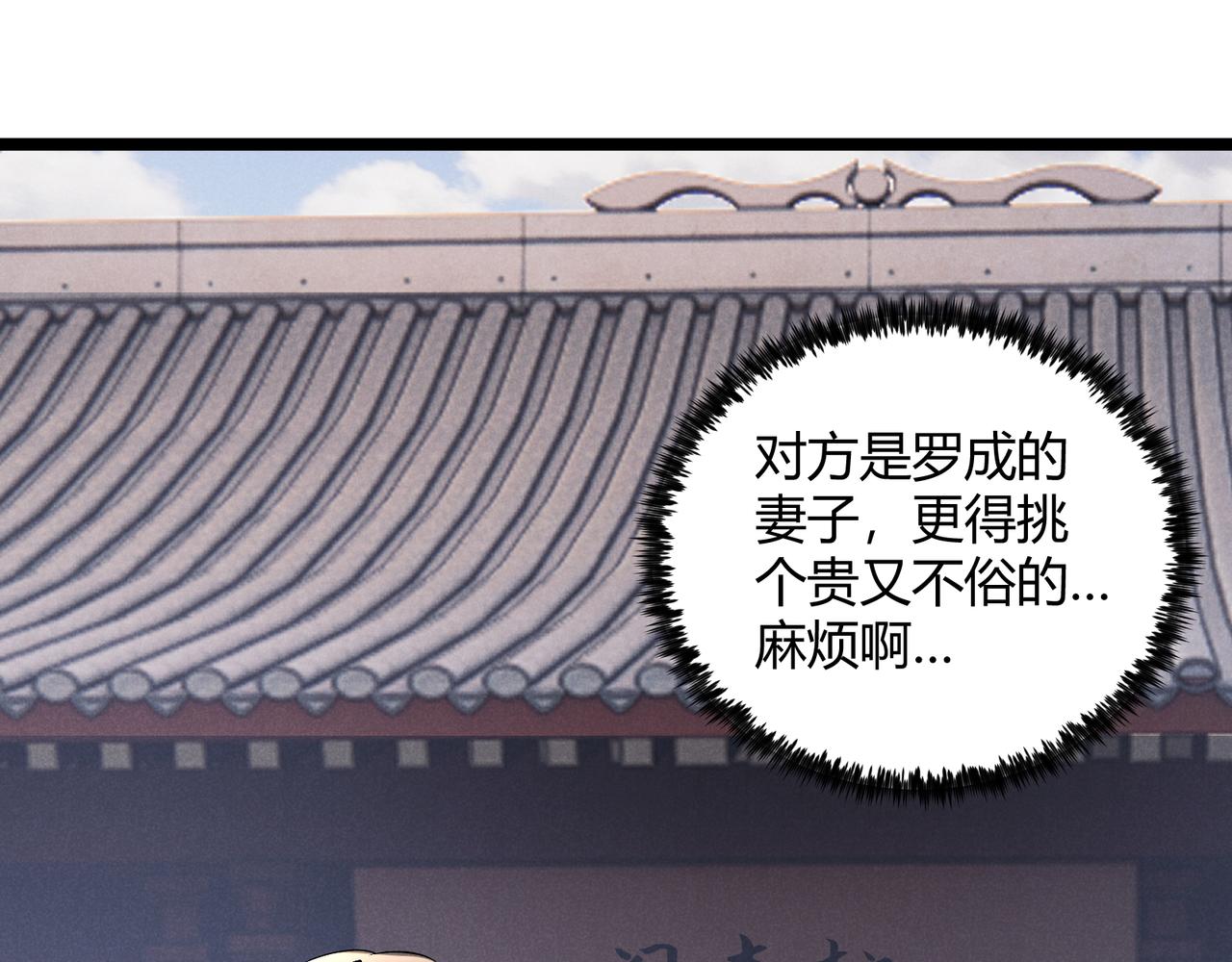 第46话 大理寺104
