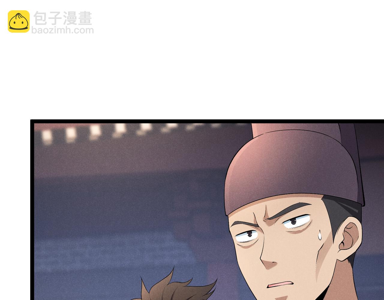 第46话 大理寺113