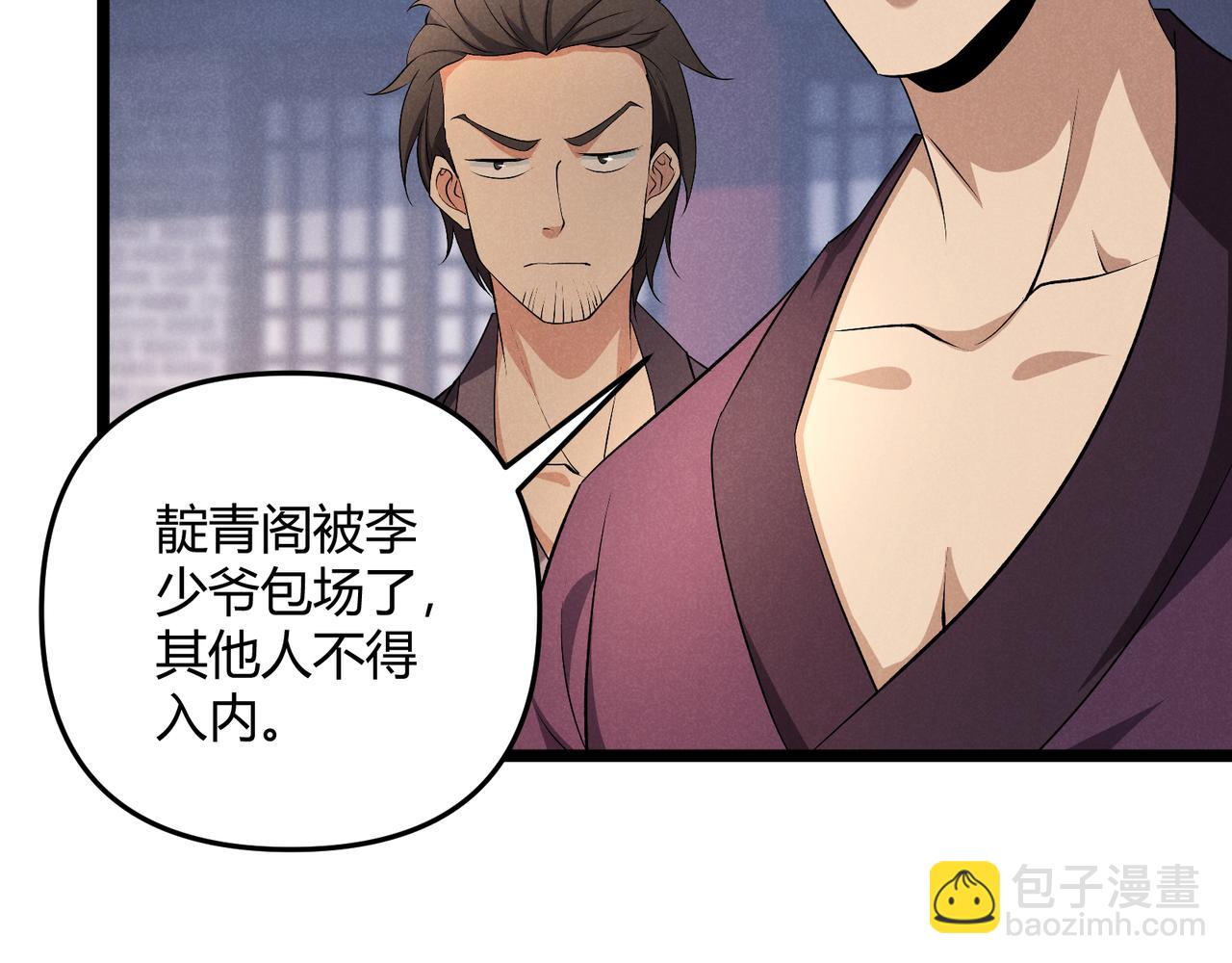 第46话 大理寺114