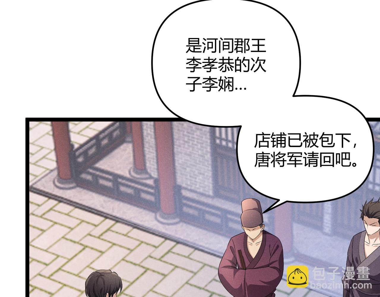 第46话 大理寺118