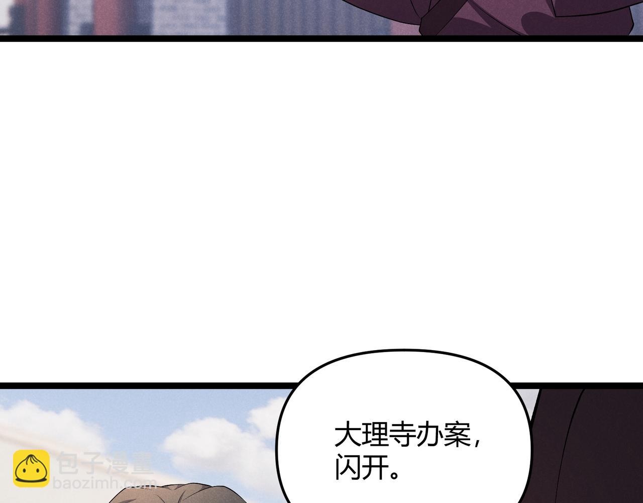 第46话 大理寺122
