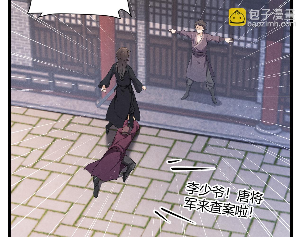 第46话 大理寺125