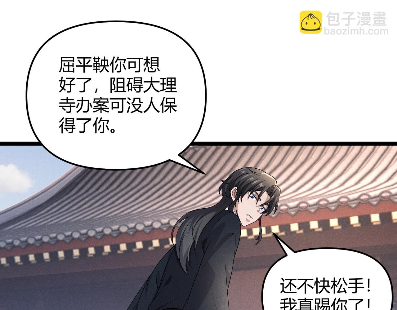 第46话 大理寺127