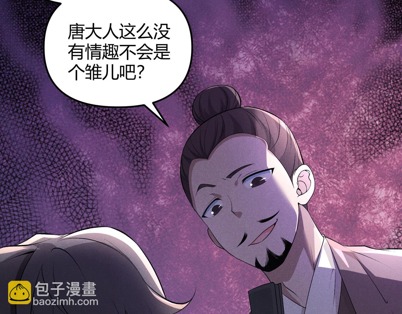 第46话 大理寺140