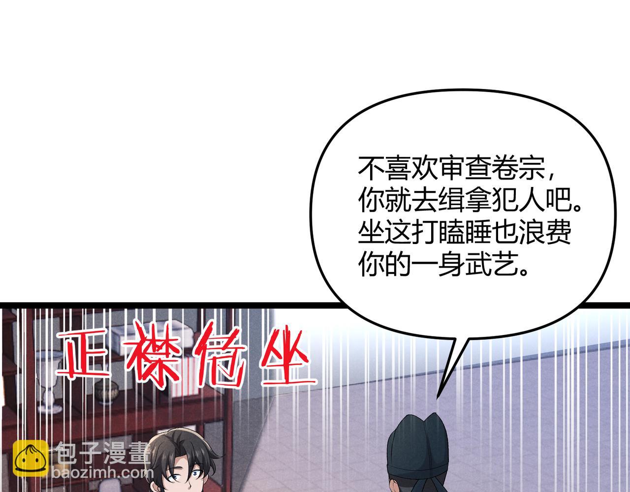 第46话 大理寺21