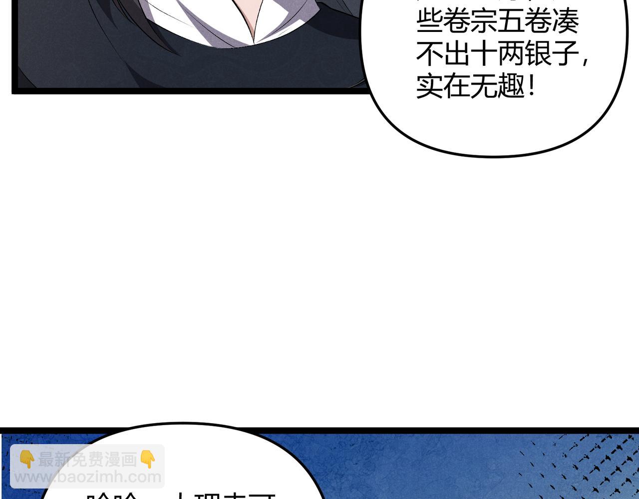第46话 大理寺25
