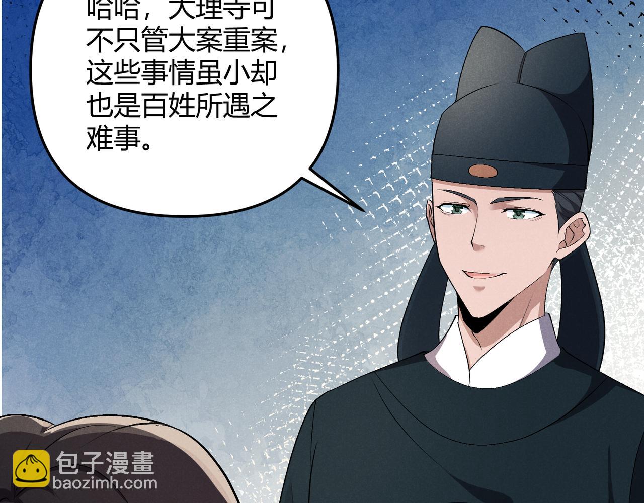 第46话 大理寺26