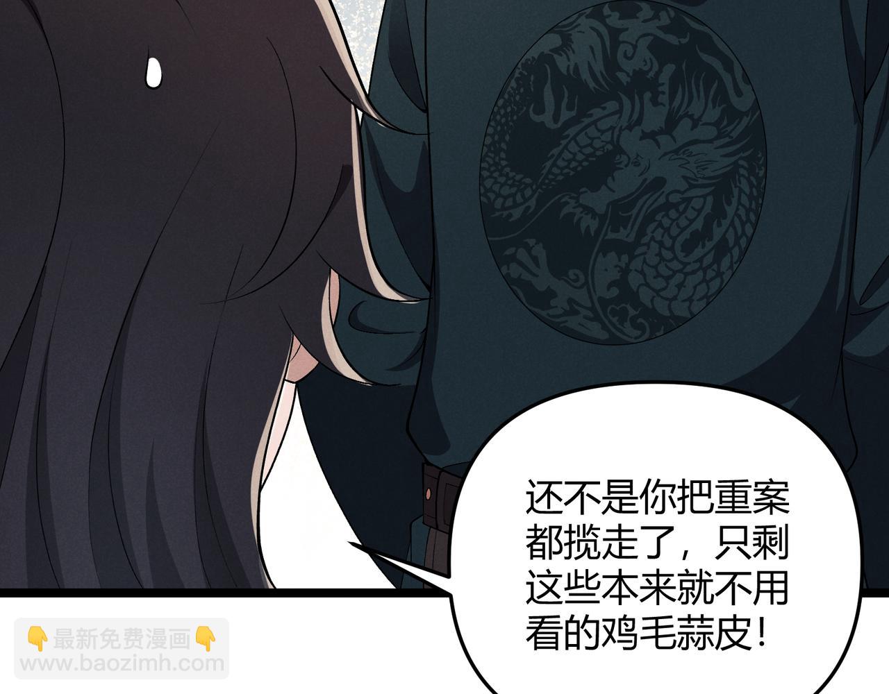 第46话 大理寺27