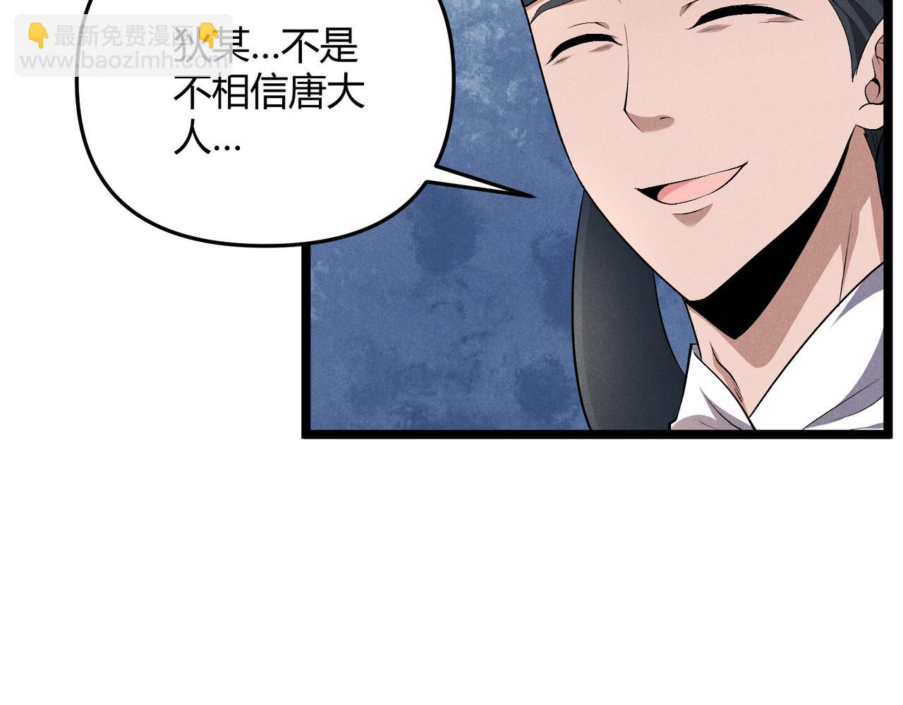 第46话 大理寺29