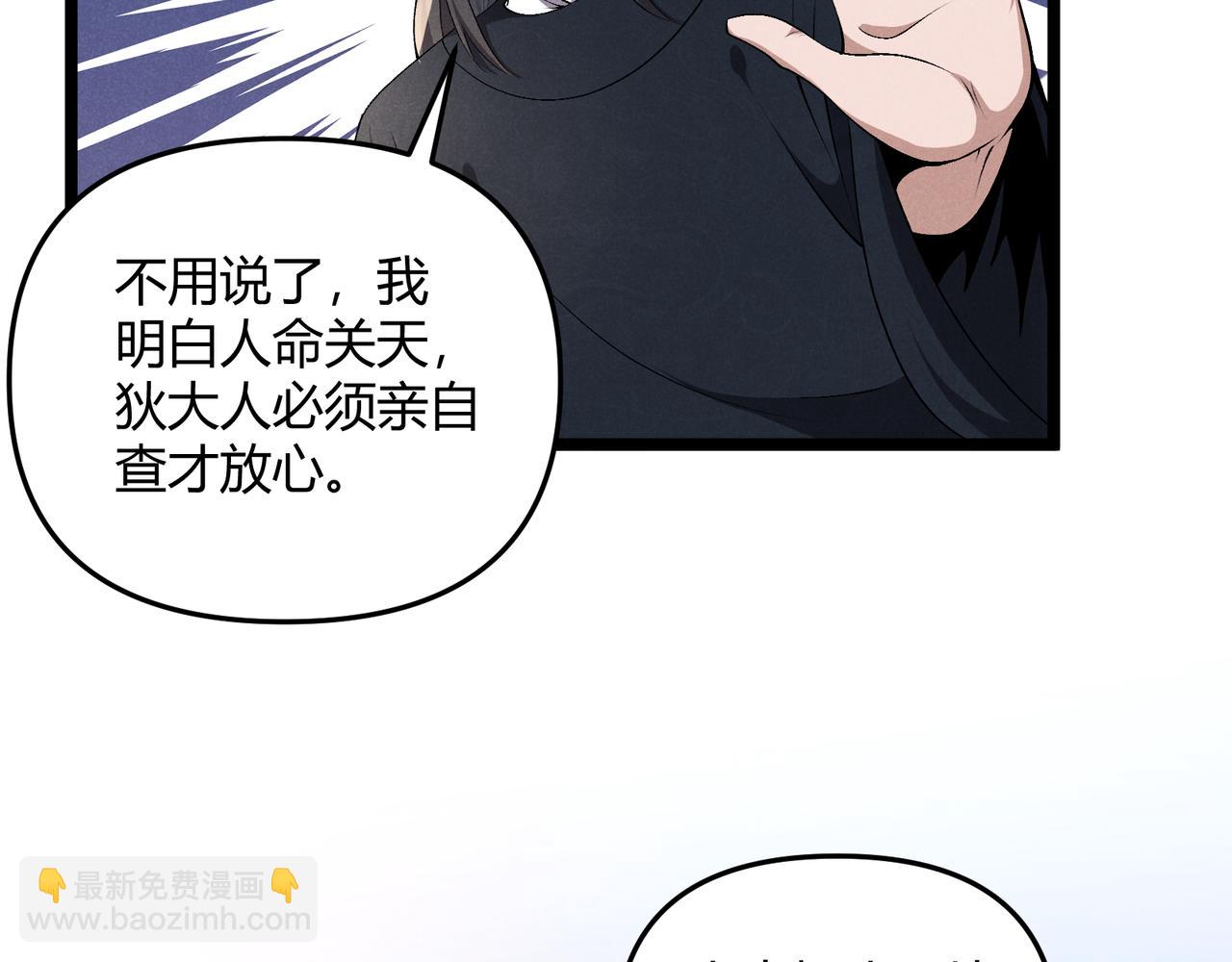 第46话 大理寺31