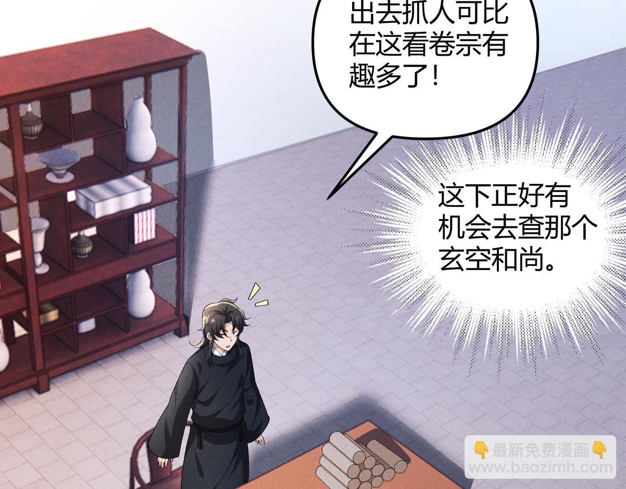 第46话 大理寺32