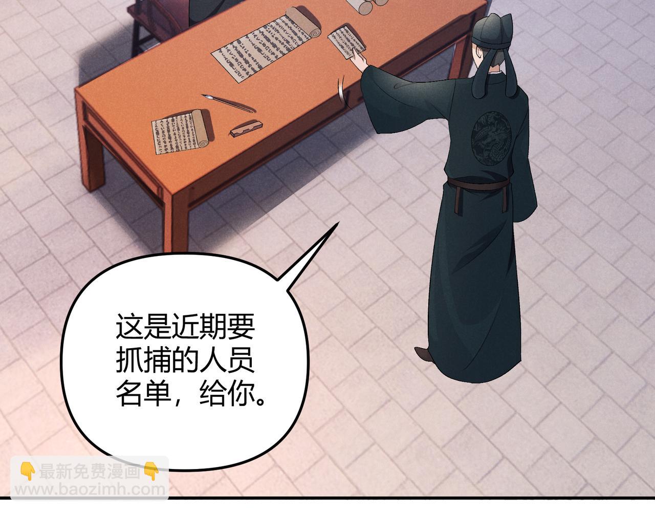 第46话 大理寺33