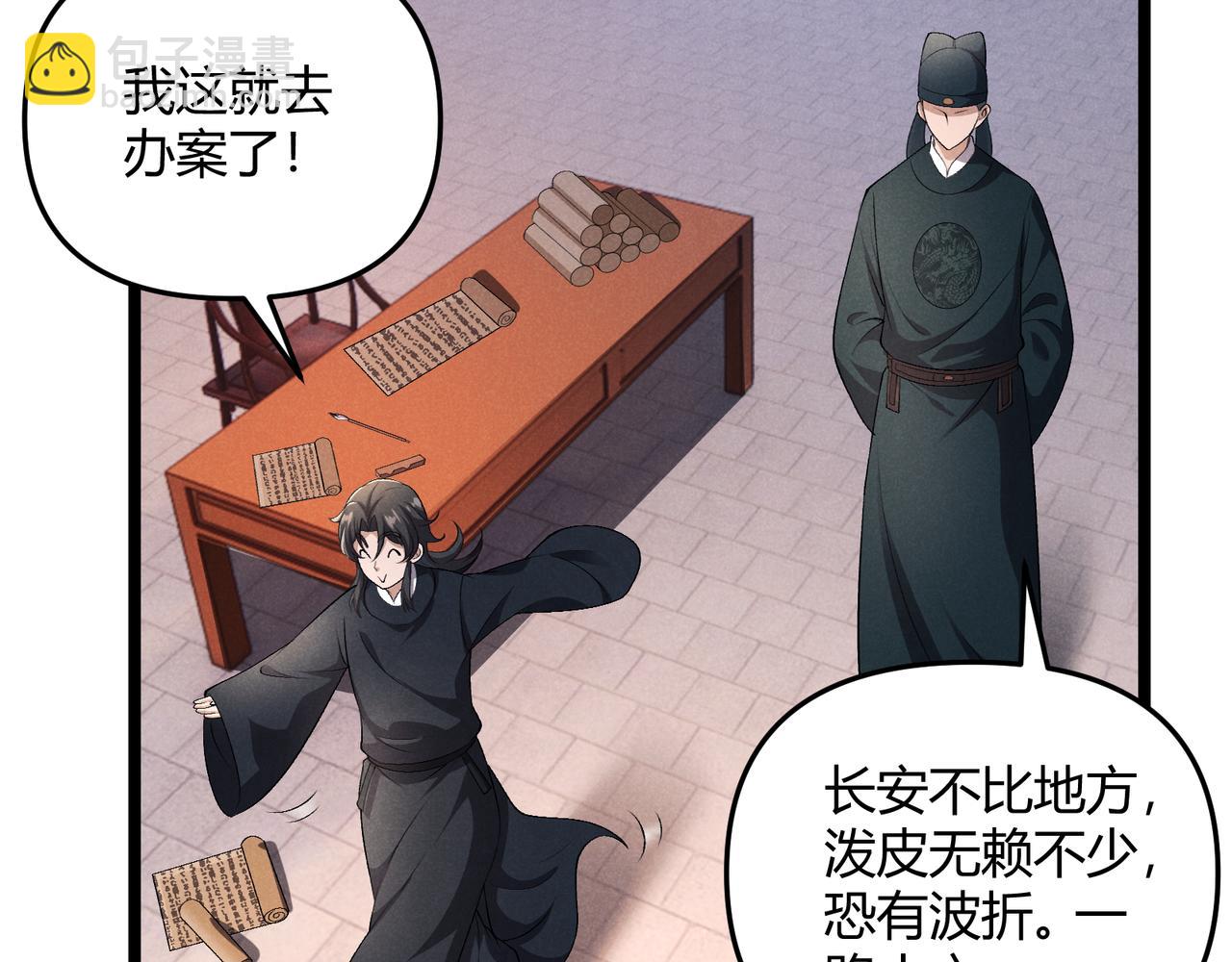 第46话 大理寺35