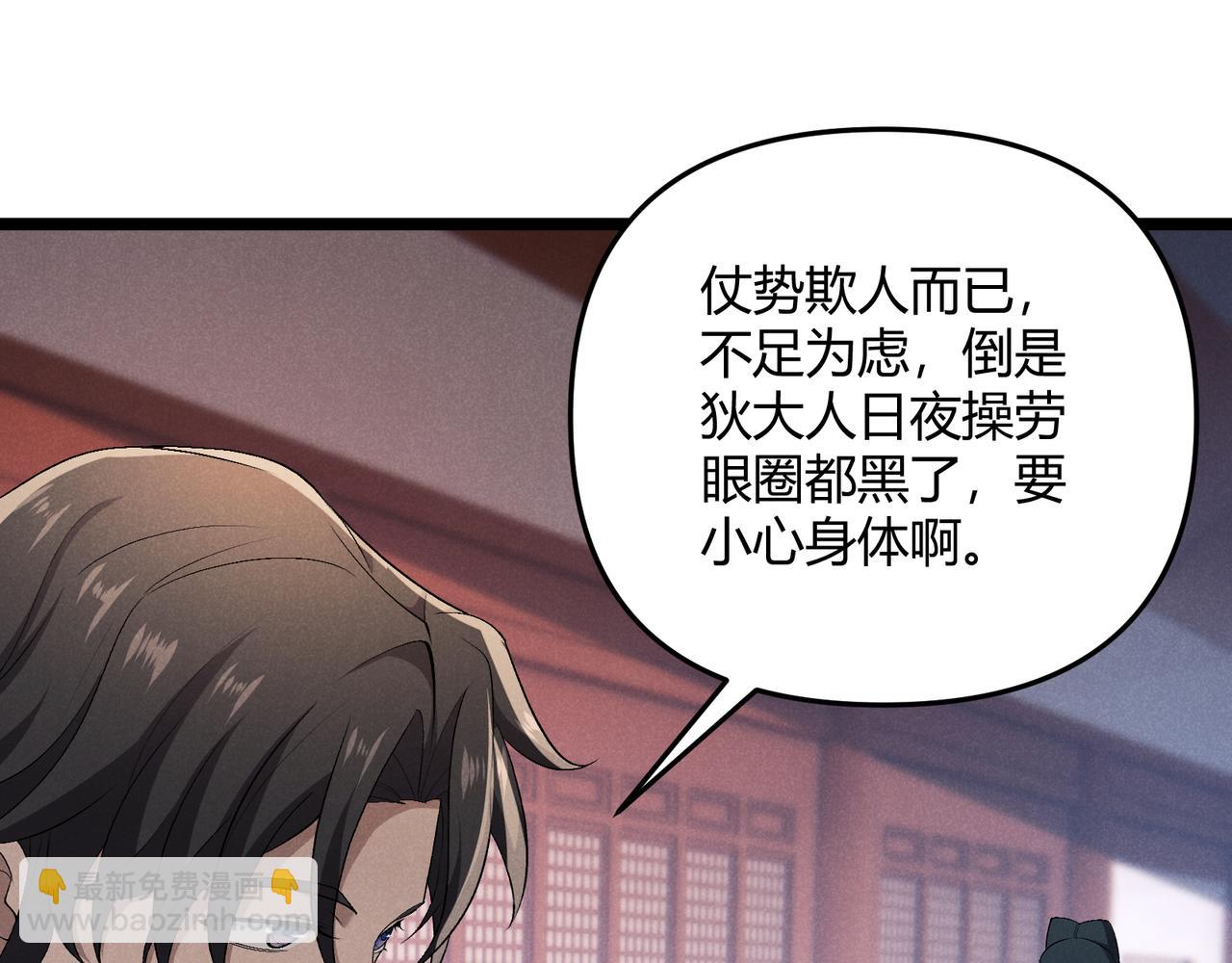 第46话 大理寺37
