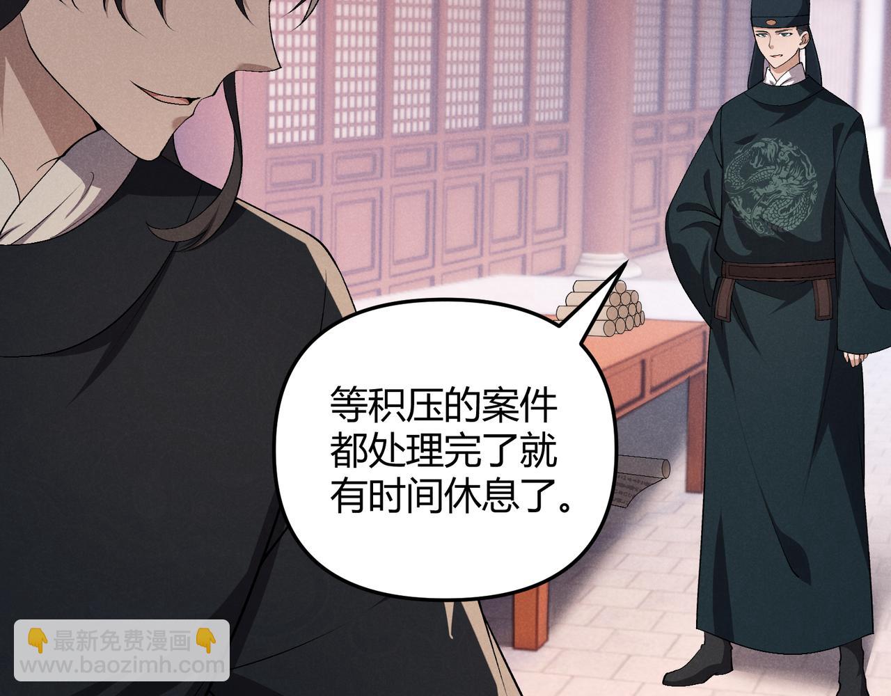 第46话 大理寺38