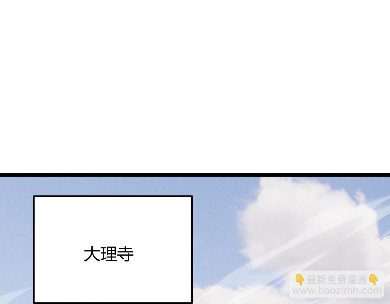 第46话 大理寺4