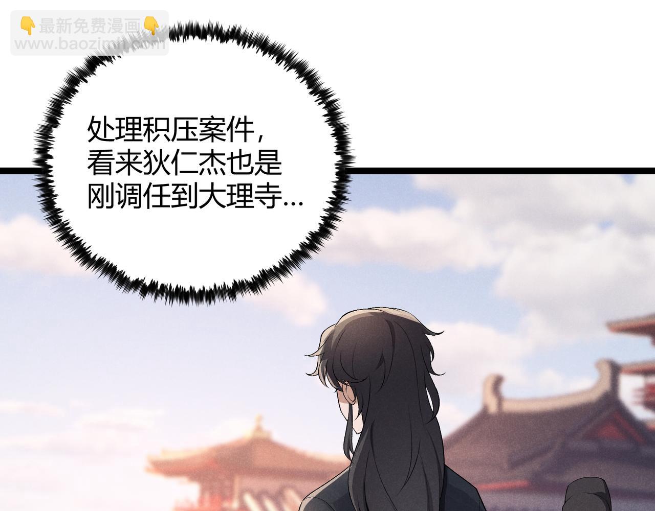 第46话 大理寺40