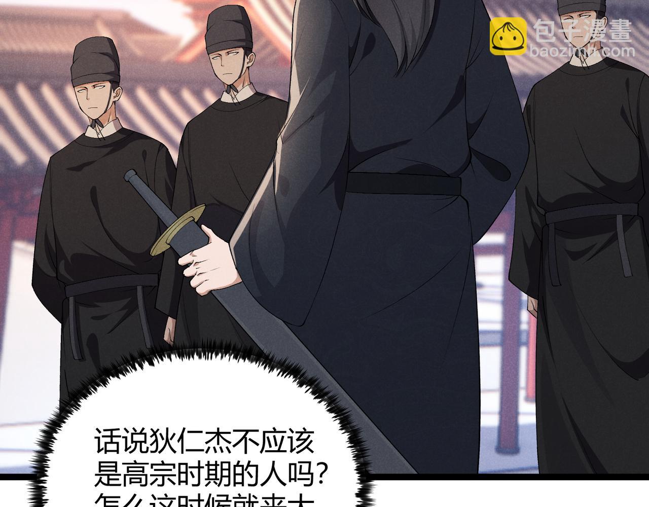 第46话 大理寺41