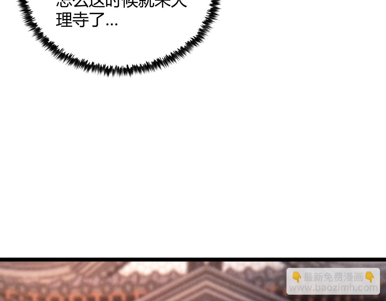 第46话 大理寺42