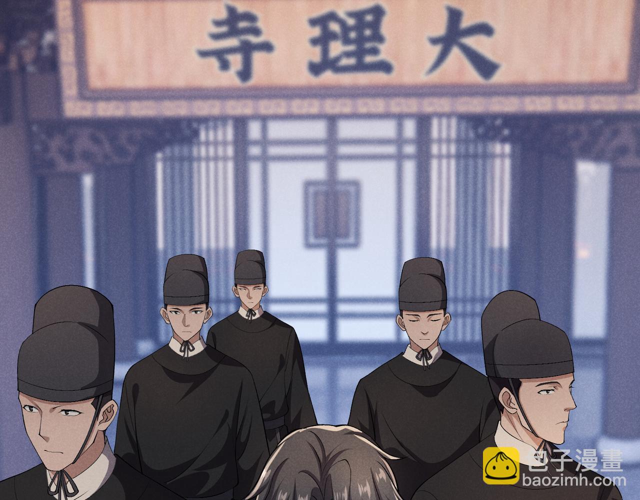 第46话 大理寺44