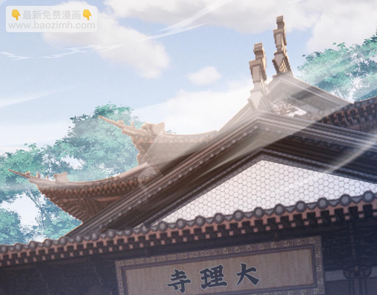 第46话 大理寺5