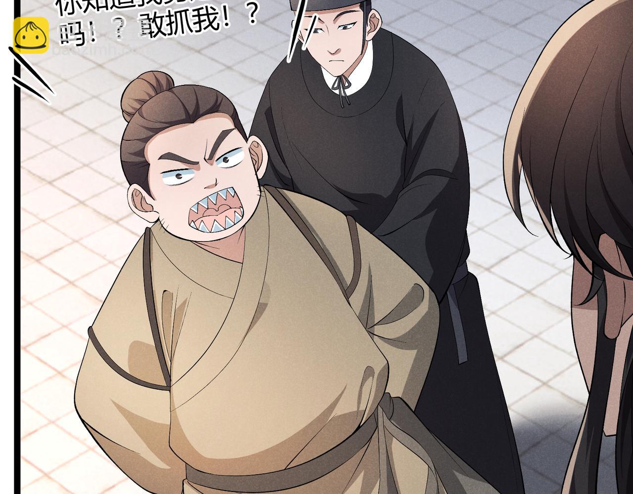 第46话 大理寺52