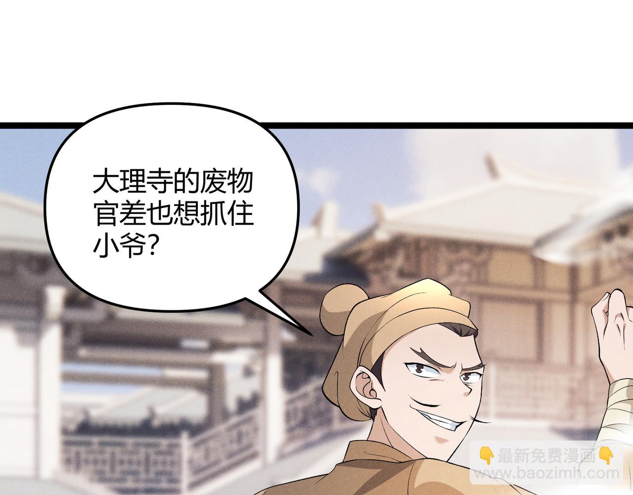 第46话 大理寺57