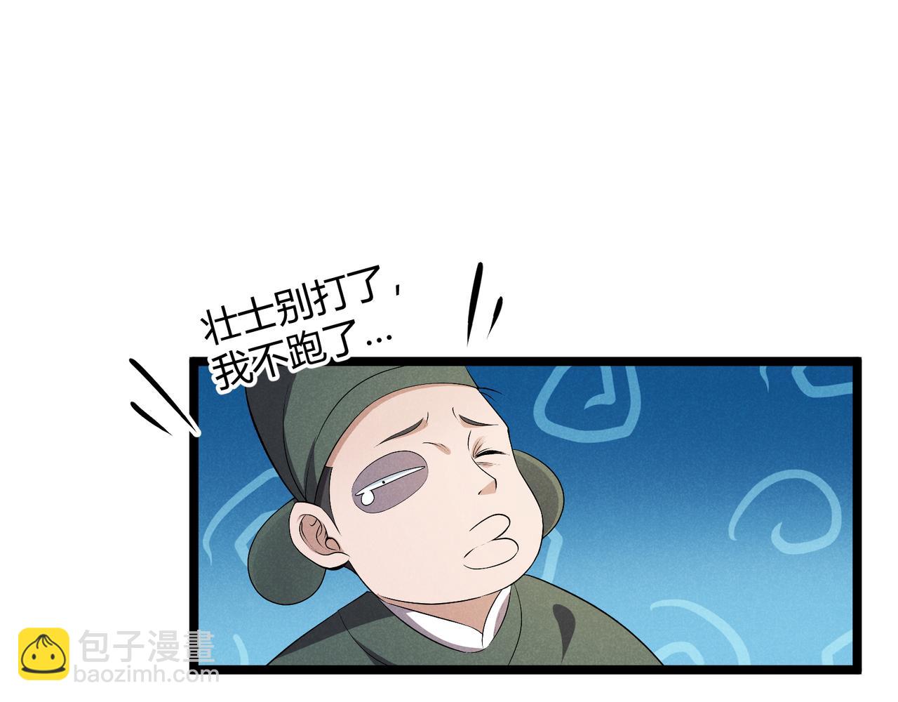 第46话 大理寺69