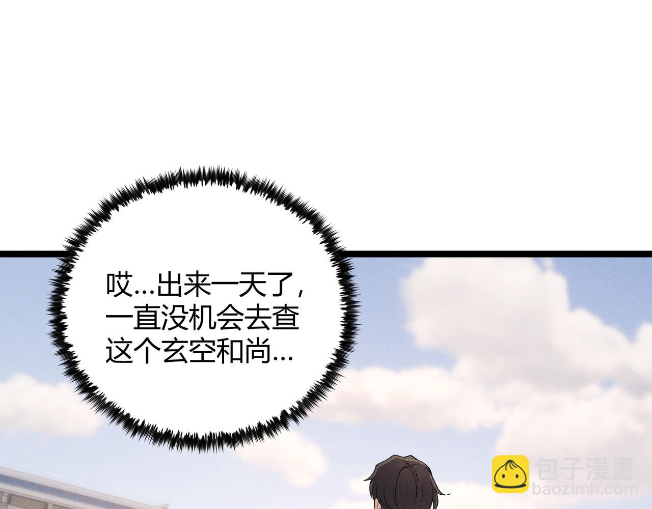 第46话 大理寺73