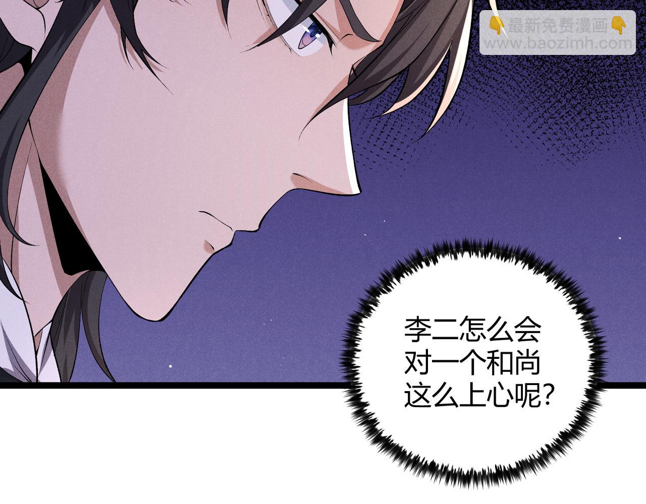 第46话 大理寺79