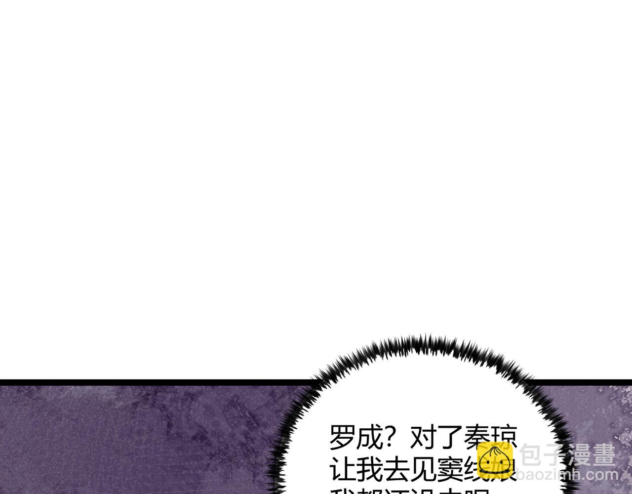 第46话 大理寺80