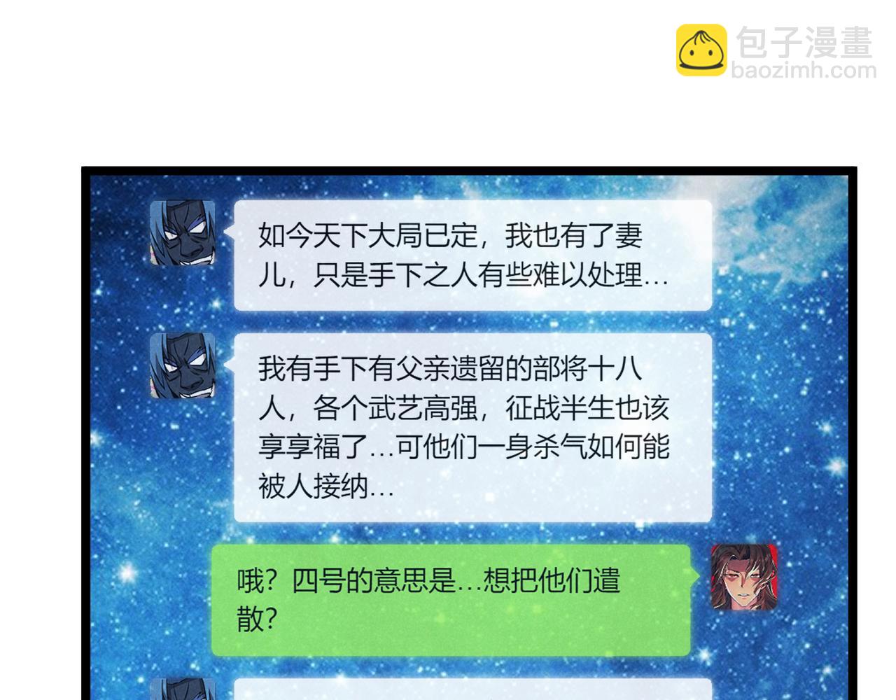 第46话 大理寺83