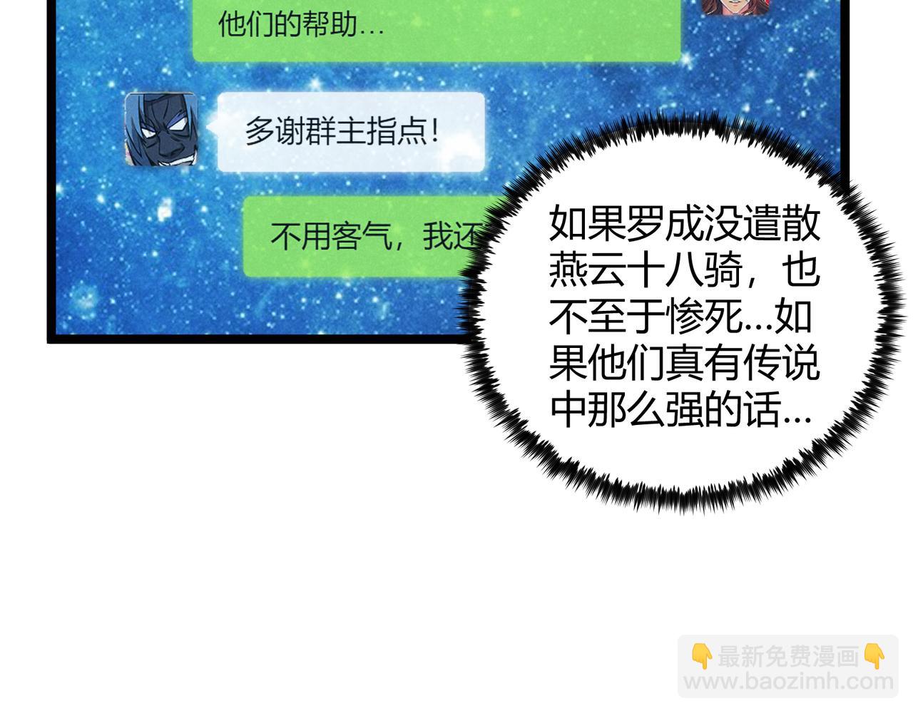 第46话 大理寺88