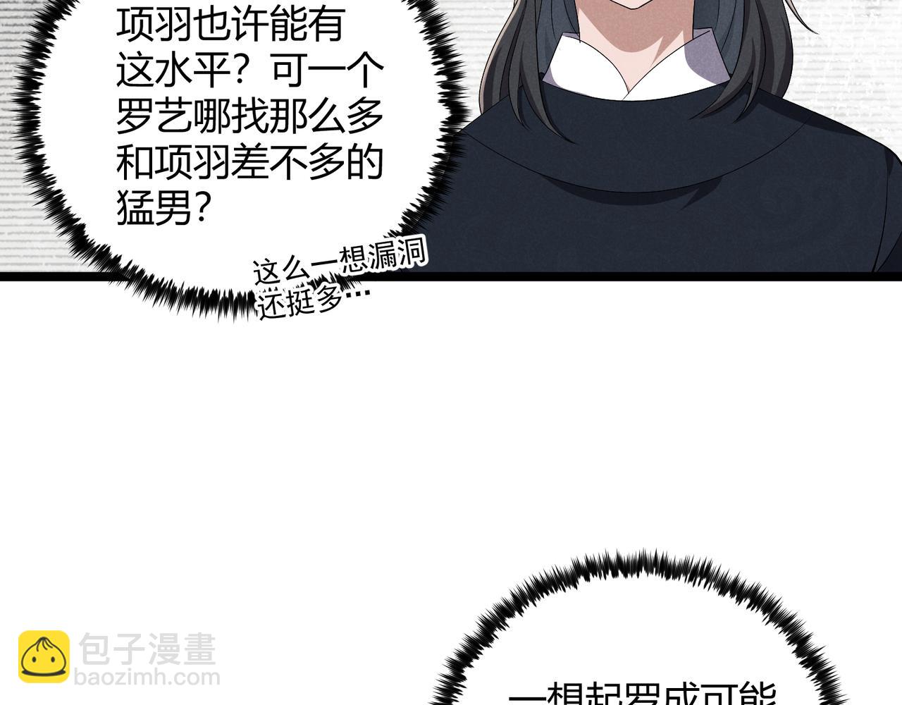 第46话 大理寺93