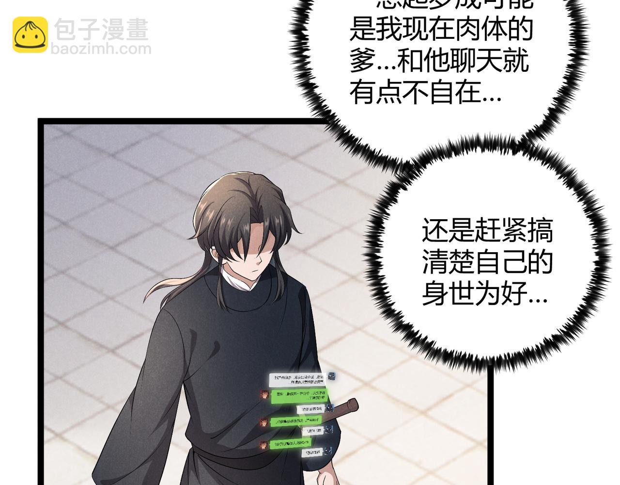 第46话 大理寺94