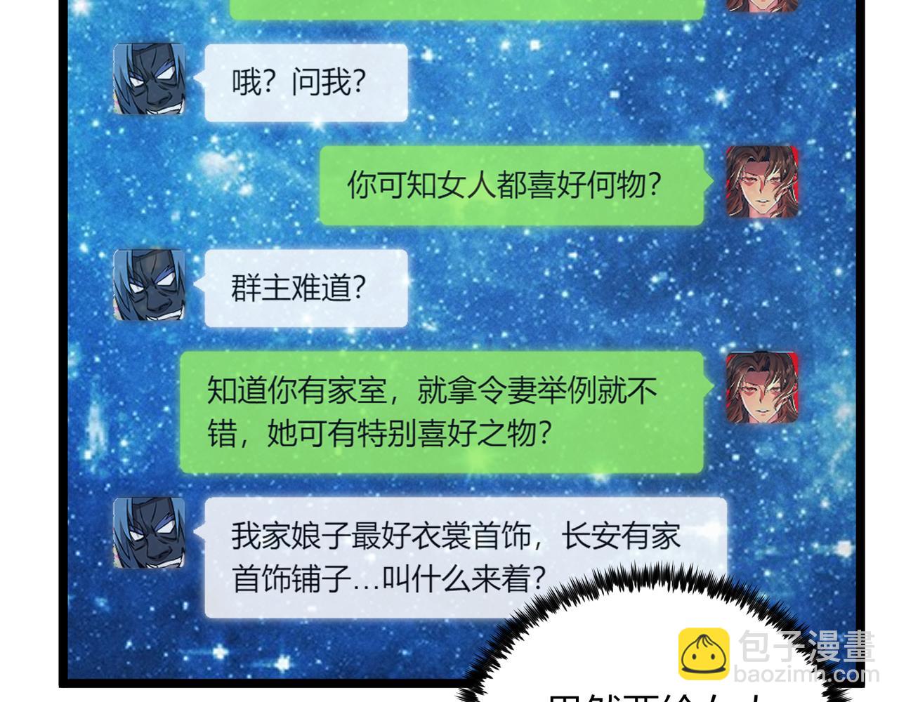 第46话 大理寺97