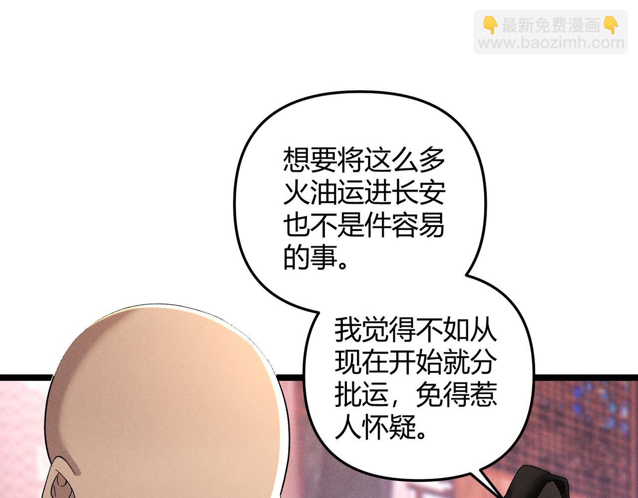 第51话 莺粟100