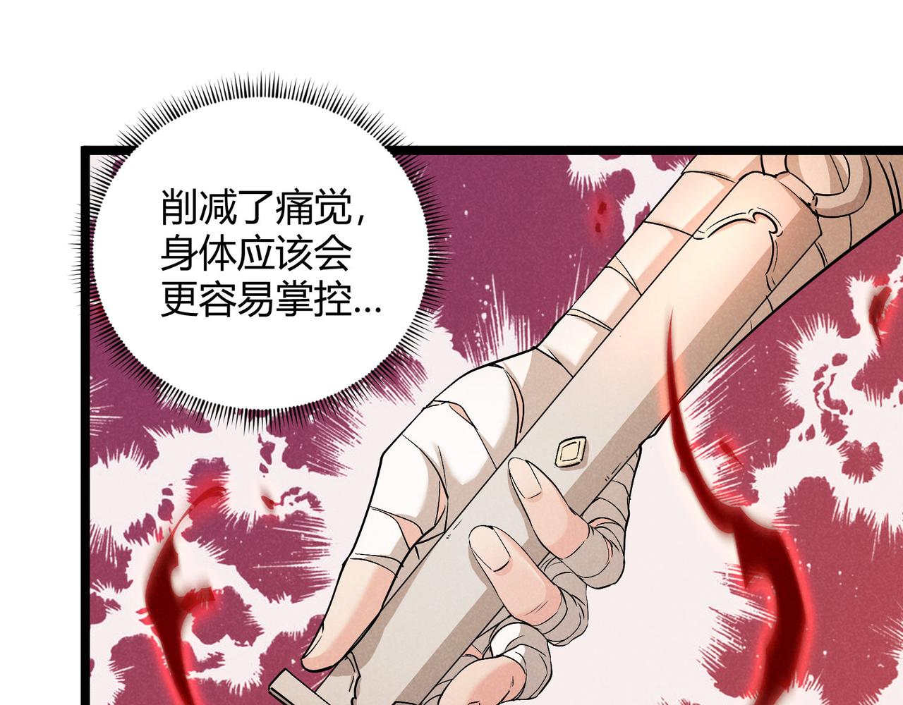 第51话 莺粟118