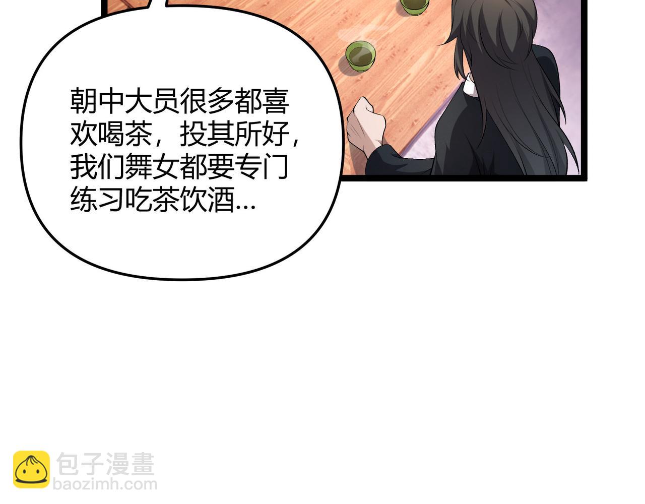 第51话 莺粟15