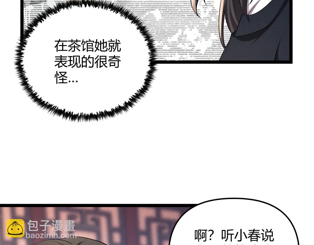 第51话 莺粟19