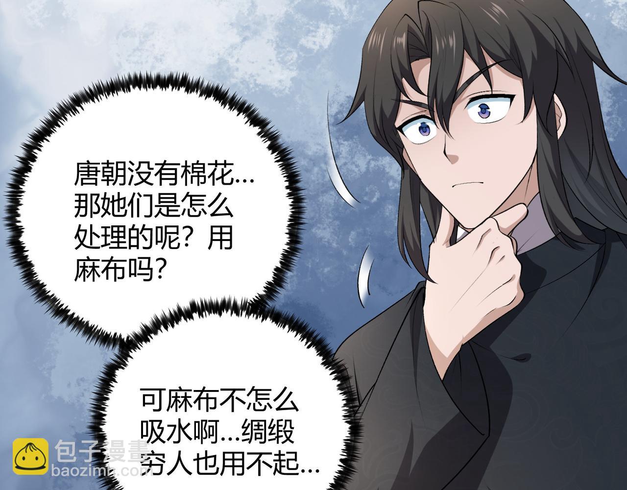 第51话 莺粟41