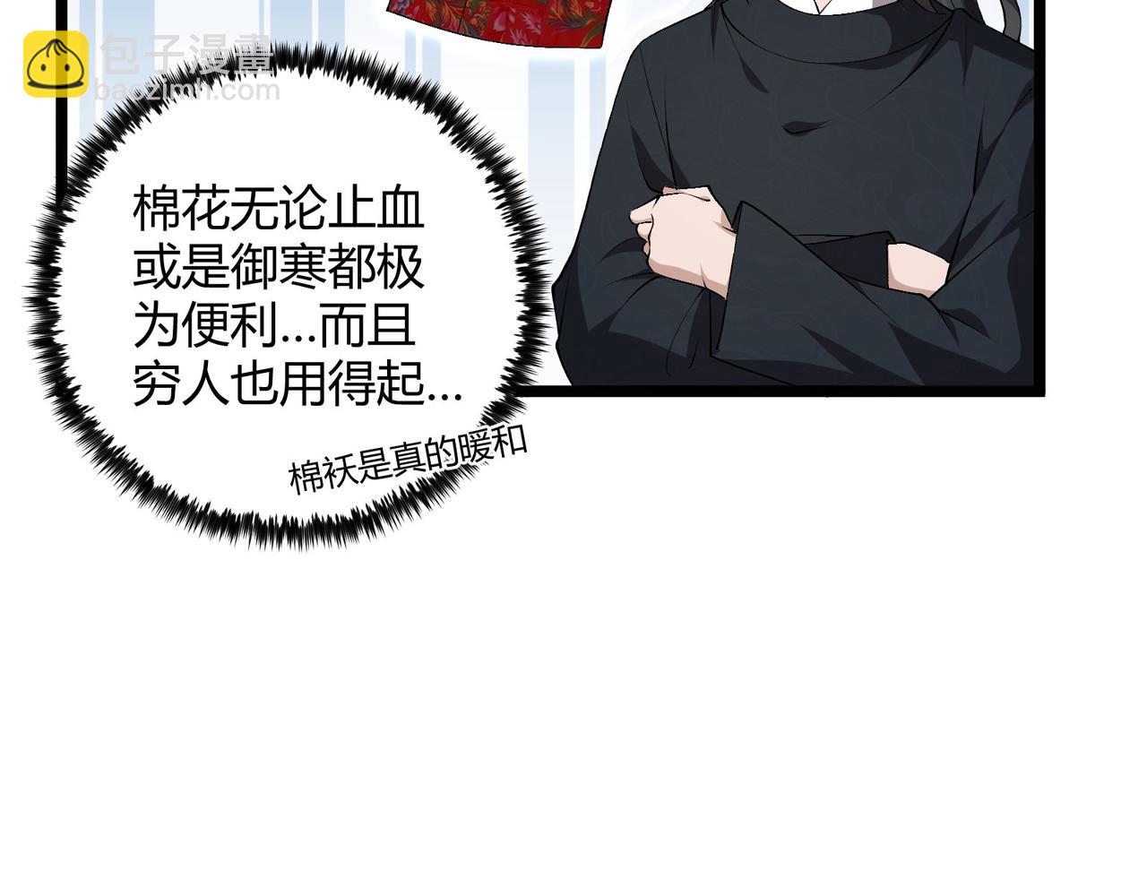 第51话 莺粟50