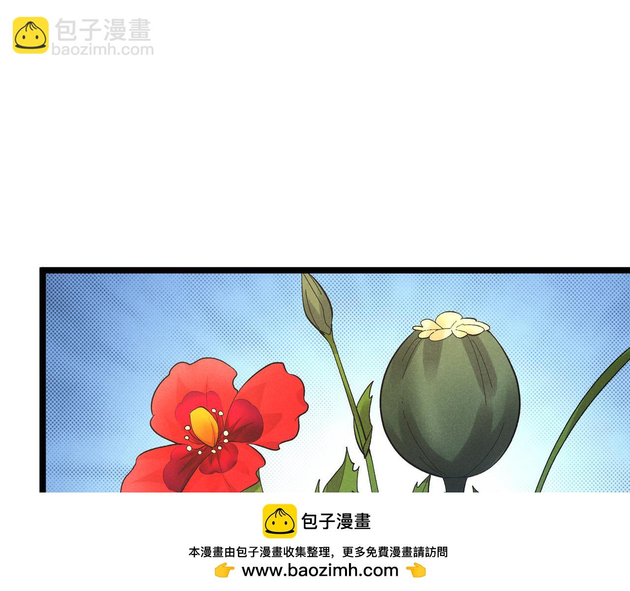 第51话 莺粟53